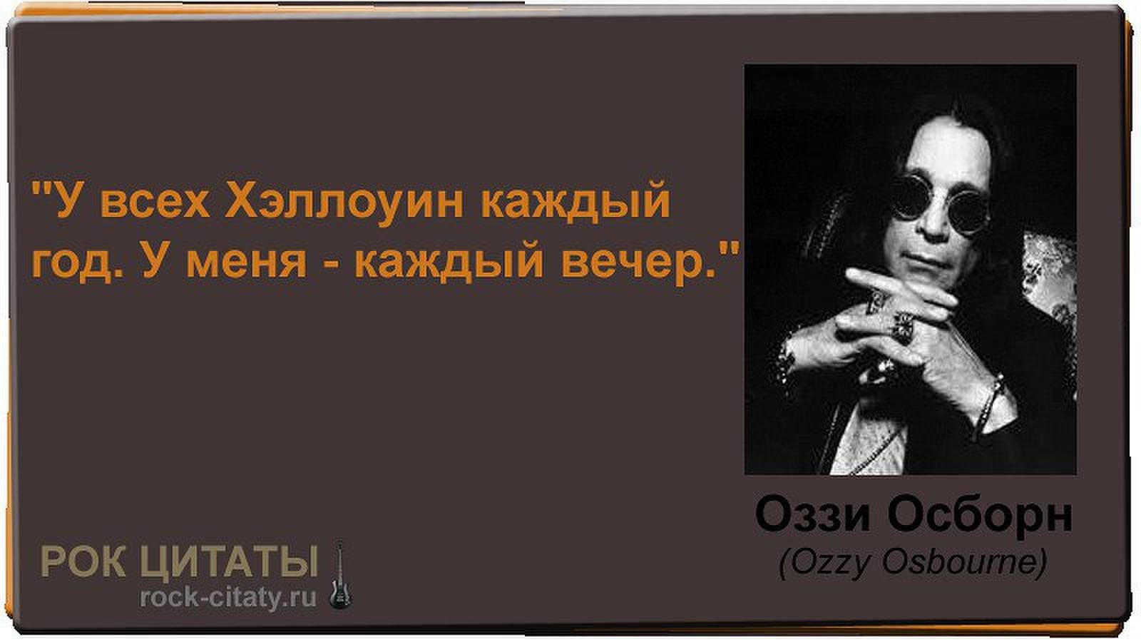 Цитаты про 666